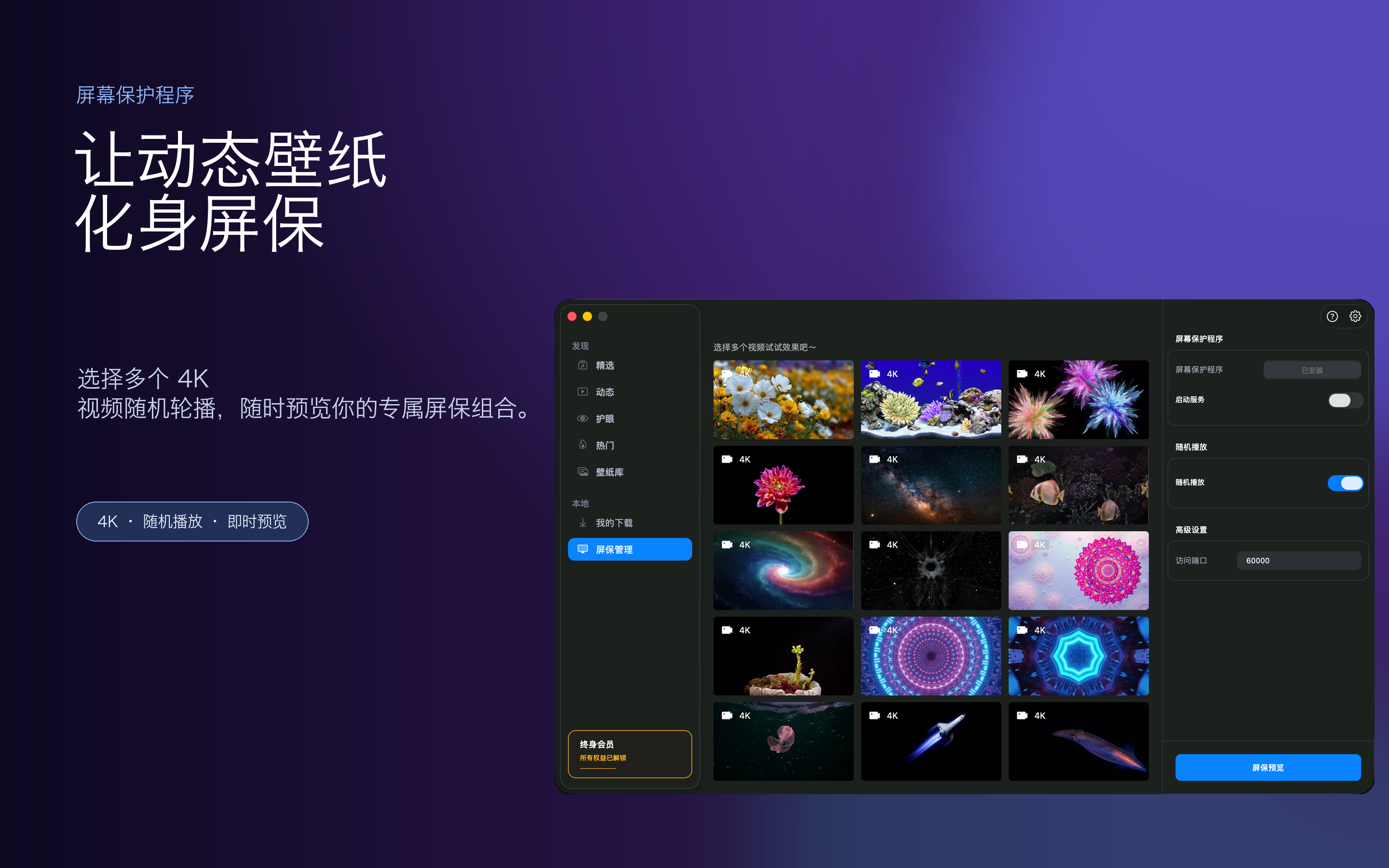 iWallpaper 下载与本地管理